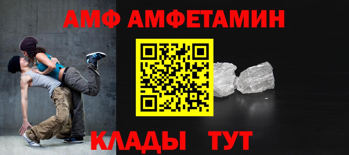 Менделеевск  Амфетамин Розовый  АМФ  Вход с VPN 