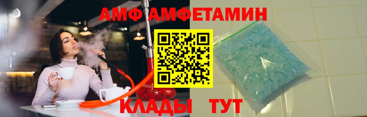Amphetamine Premium Менделеевск