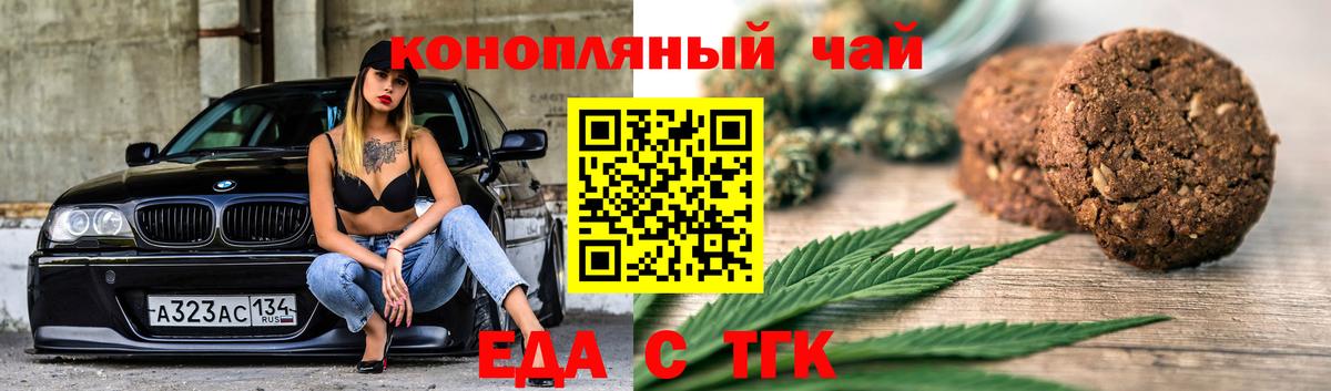 Canna-Cookies марихуана Менделеевск