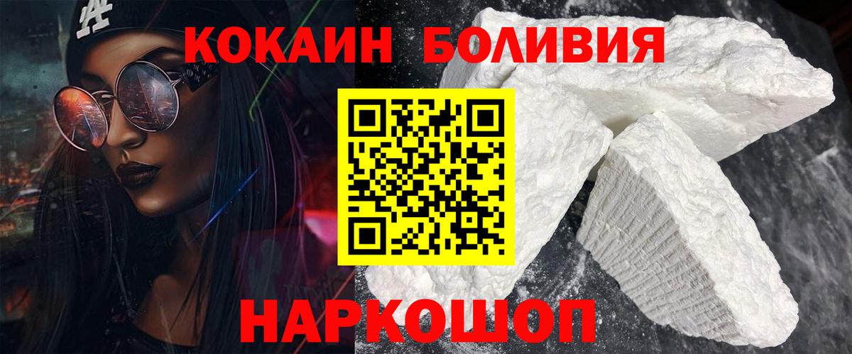 Кокаин VHQ  COCAIN 98%  Вход с VPN  Менделеевск 