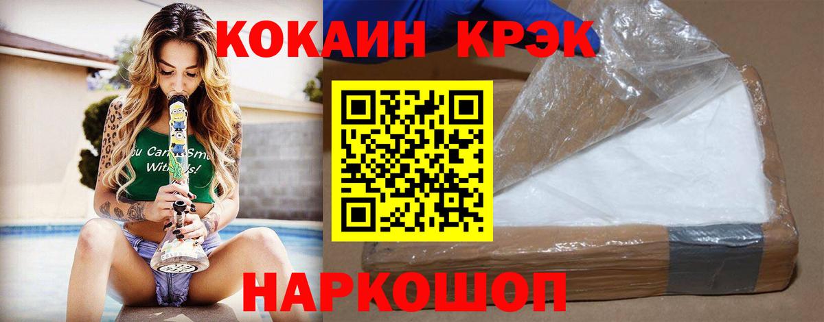 COCAIN Перу Менделеевск