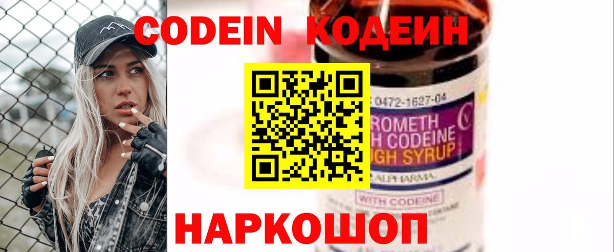 Codein Purple Drank Менделеевск