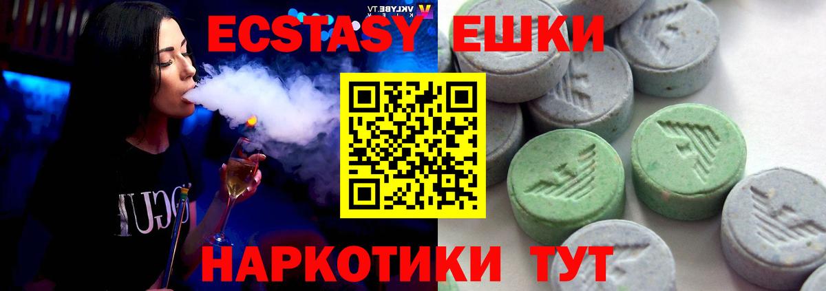 Менделеевск  Экстази  Ecstasy louis Vuitton  ссылка на мегу маркетплейс  Ecstasy Punisher  Вход с VPN 