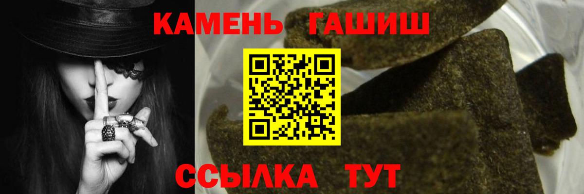 ГАШ  Вход с VPN  Менделеевск  ГАШ 40% ТГК  ГАШ хэш 