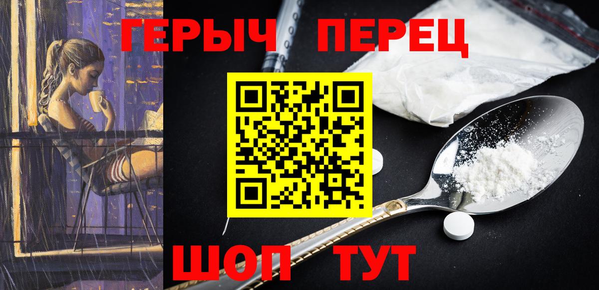 ГЕРОИН афганец Менделеевск