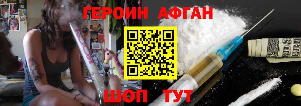 Героин  Вход с VPN  Менделеевск  ГЕРОИН Heroin 