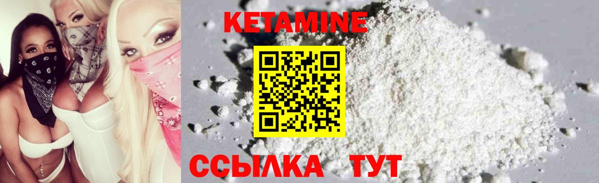 Менделеевск  КЕТАМИН VHQ  КЕТАМИН VHQ  Вход с VPN 