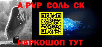 сатива Волжск
