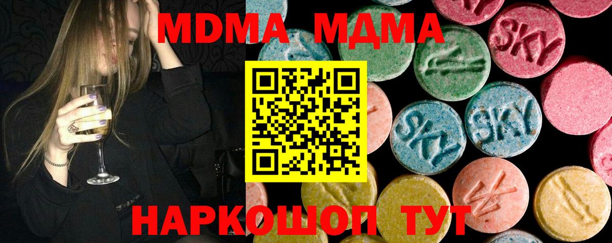 Менделеевск  MDMA кристаллы  Вход с VPN 