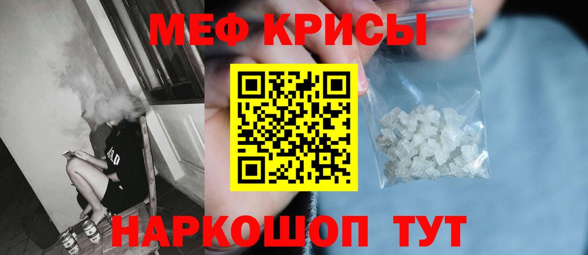 Менделеевск  Меф кристаллы  Меф mephedrone  Мефедрон  Вход с VPN 