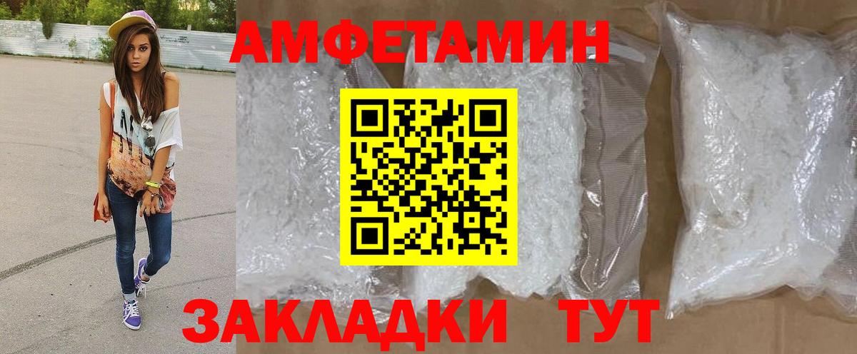 Метамфетамин пудра Менделеевск