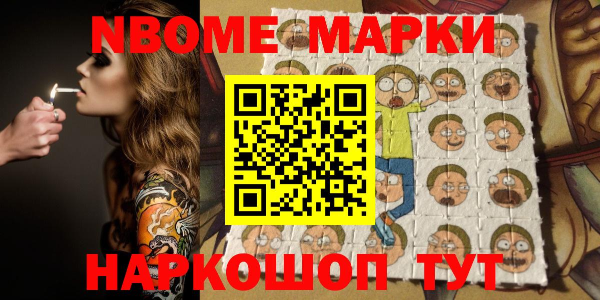 Менделеевск  купить  сайты  Вход с VPN  Марки NBOMe 1,5мг  Наркотические марки 